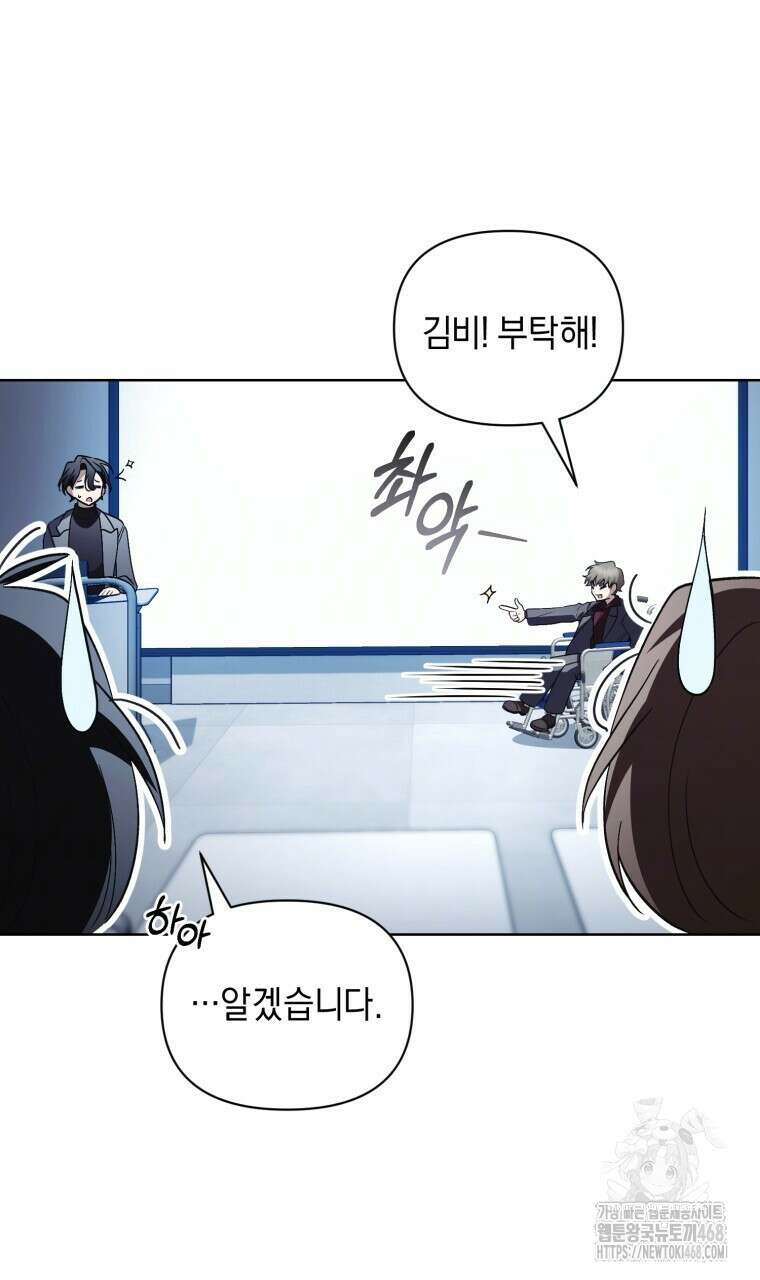 바벨의 지하 72화 20