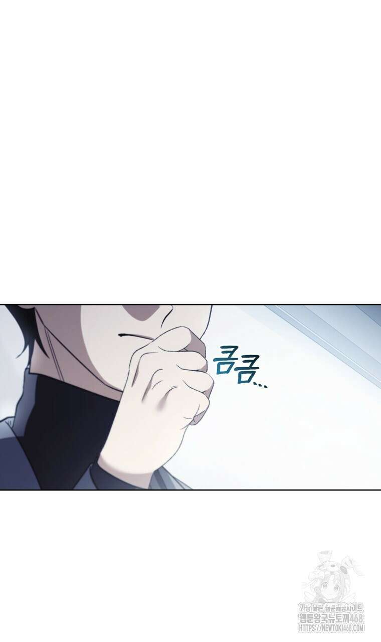바벨의 지하 72화 21