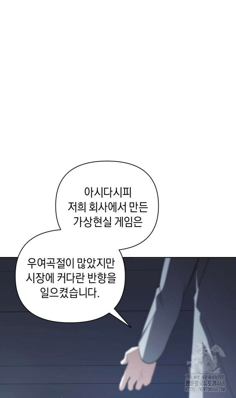 바벨의 지하 72화 22