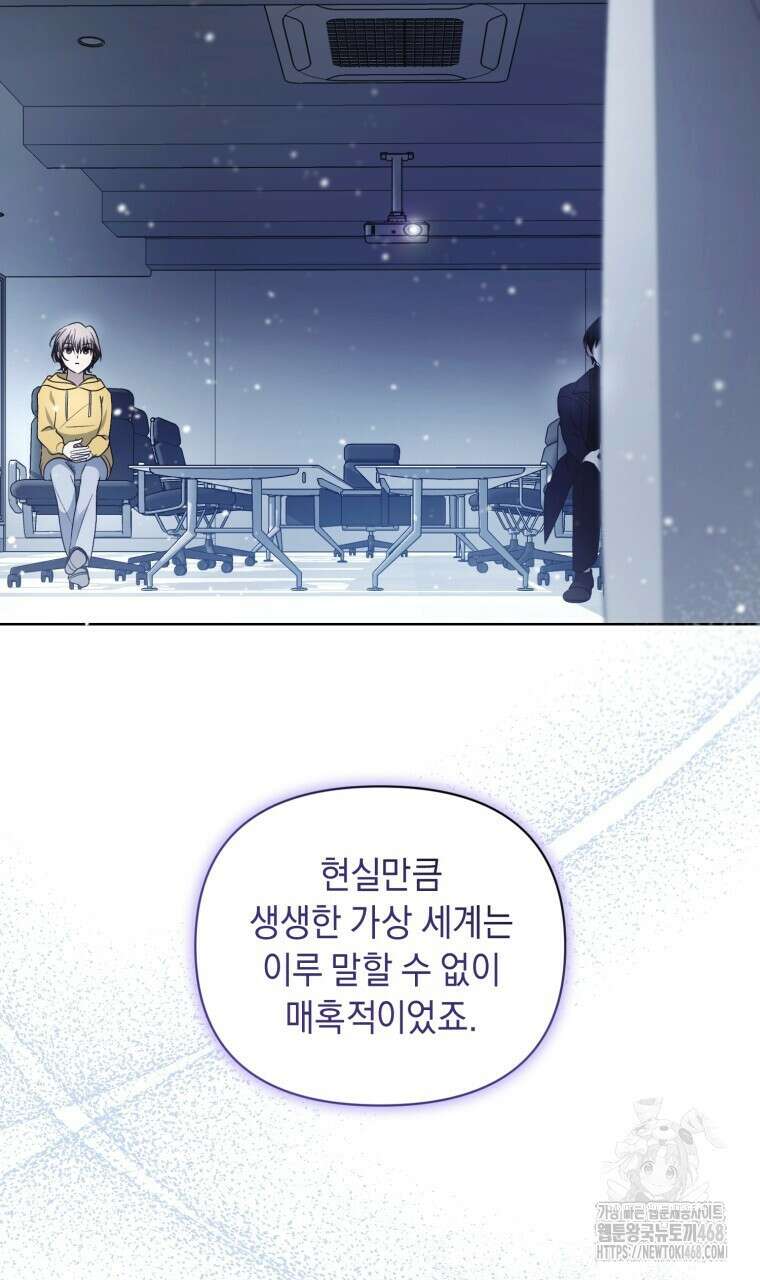바벨의 지하 72화 23