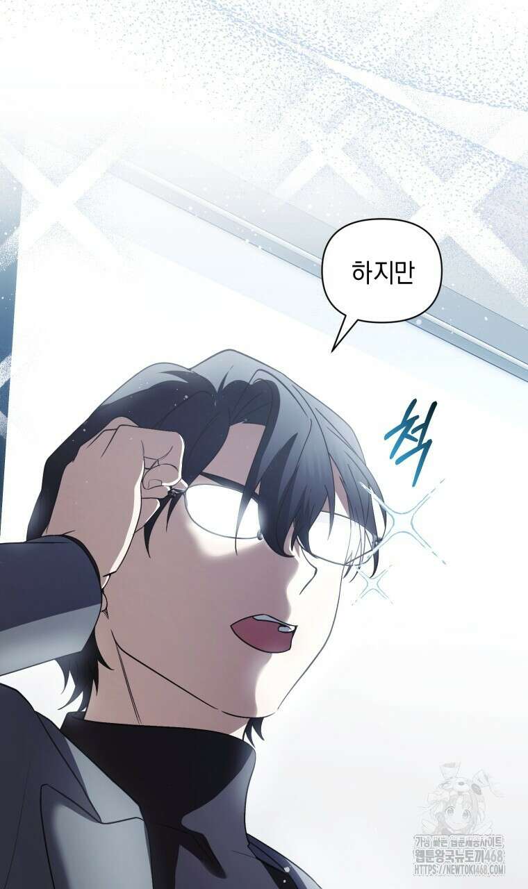 바벨의 지하 72화 24