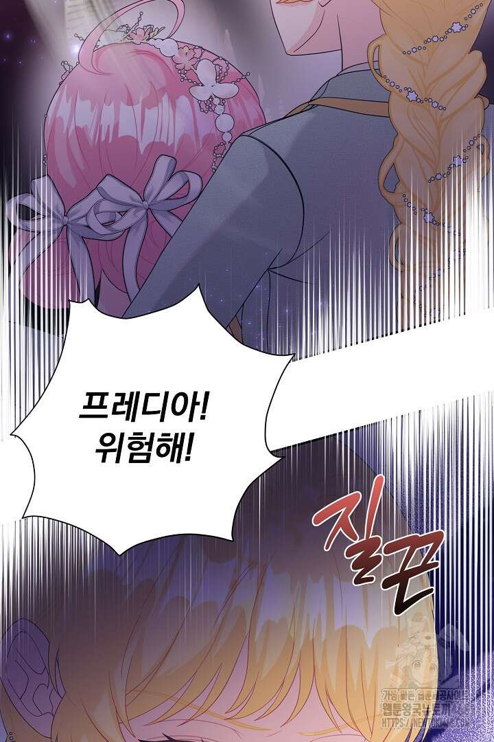 악역의 메리트 56화 6