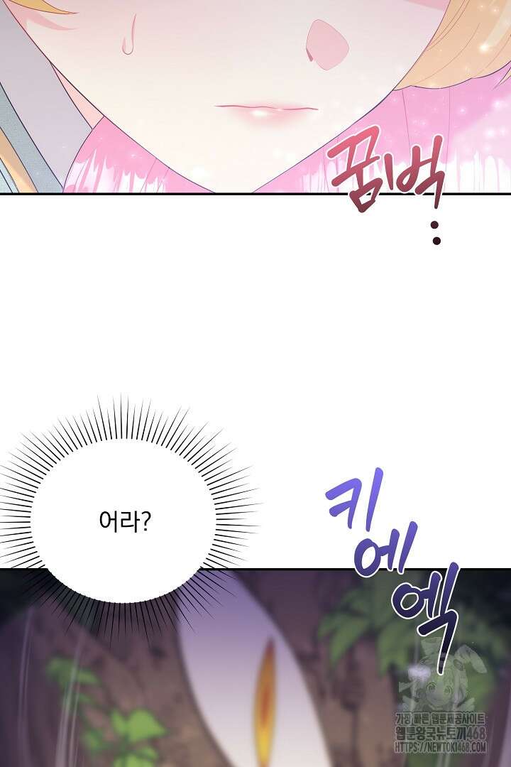 악역의 메리트 56화 11