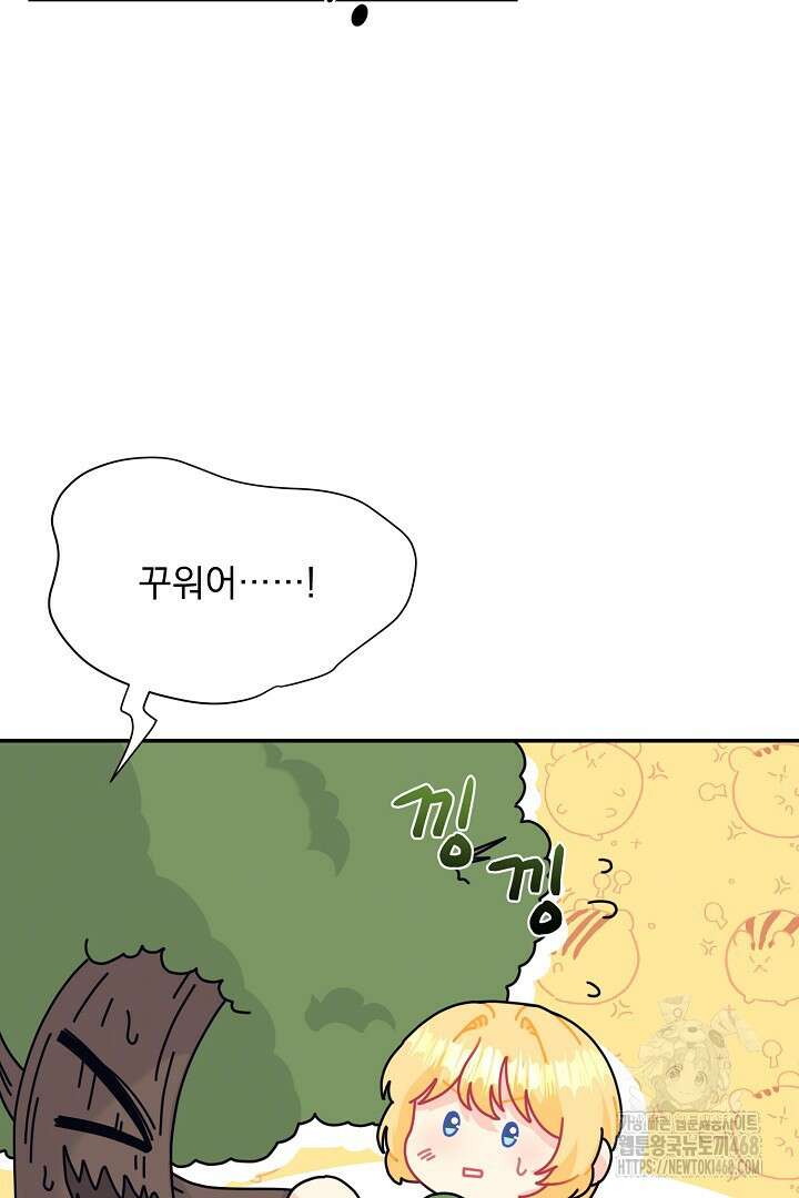악역의 메리트 56화 16