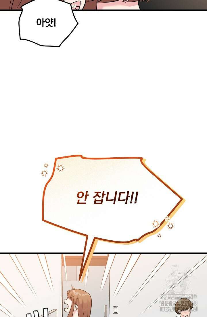 러브 인 캠퍼스 75화 4
