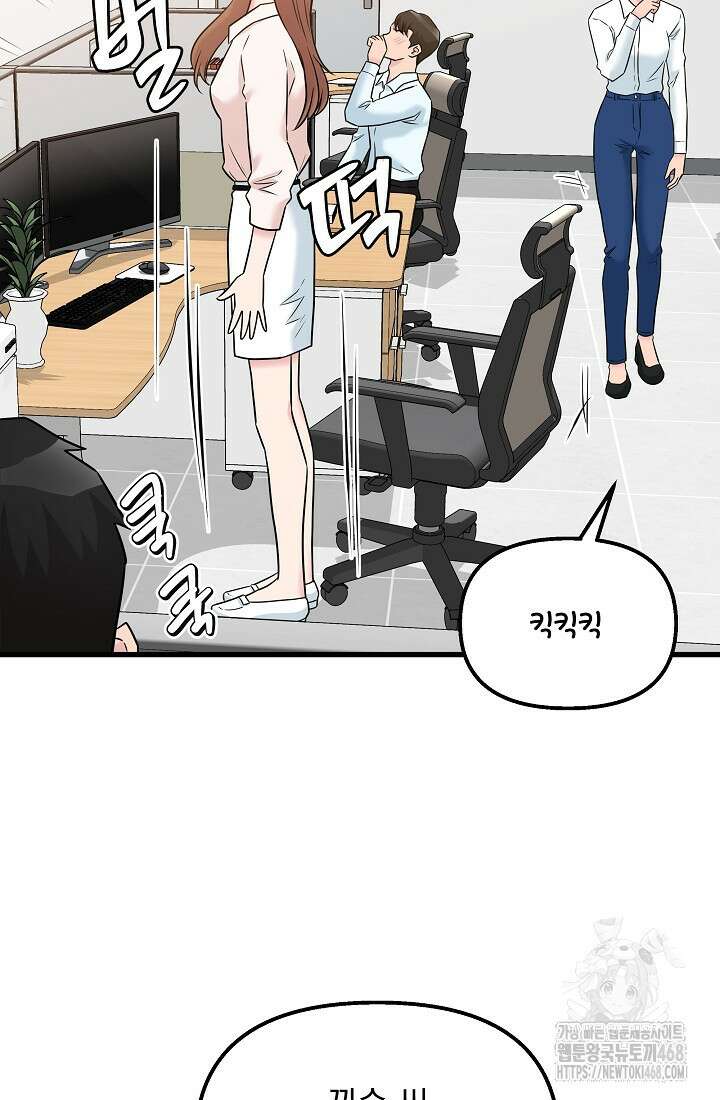러브 인 캠퍼스 75화 5