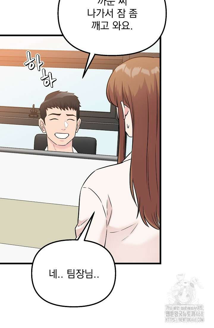 러브 인 캠퍼스 75화 6