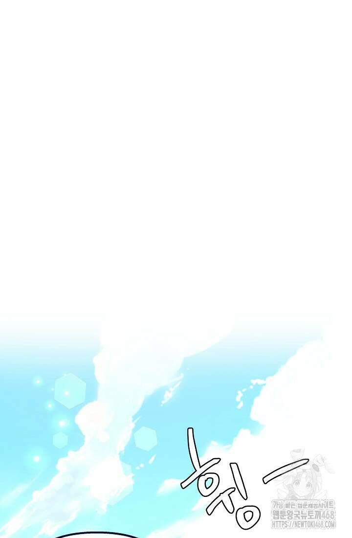 러브 인 캠퍼스 75화 7