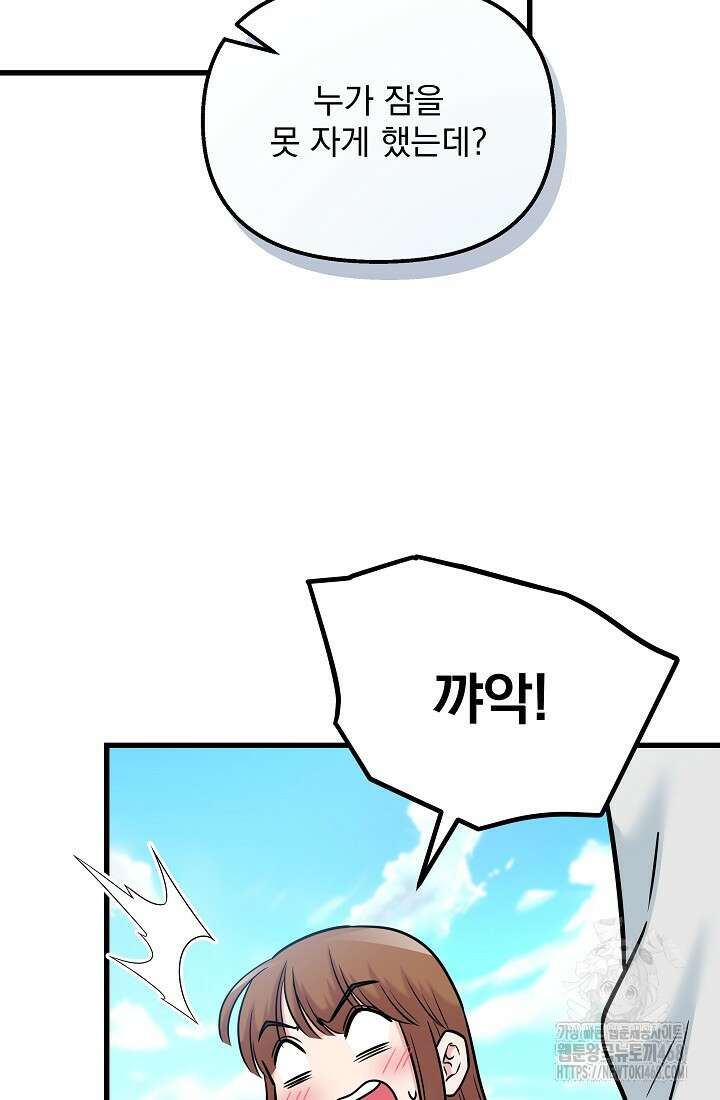 러브 인 캠퍼스 75화 12