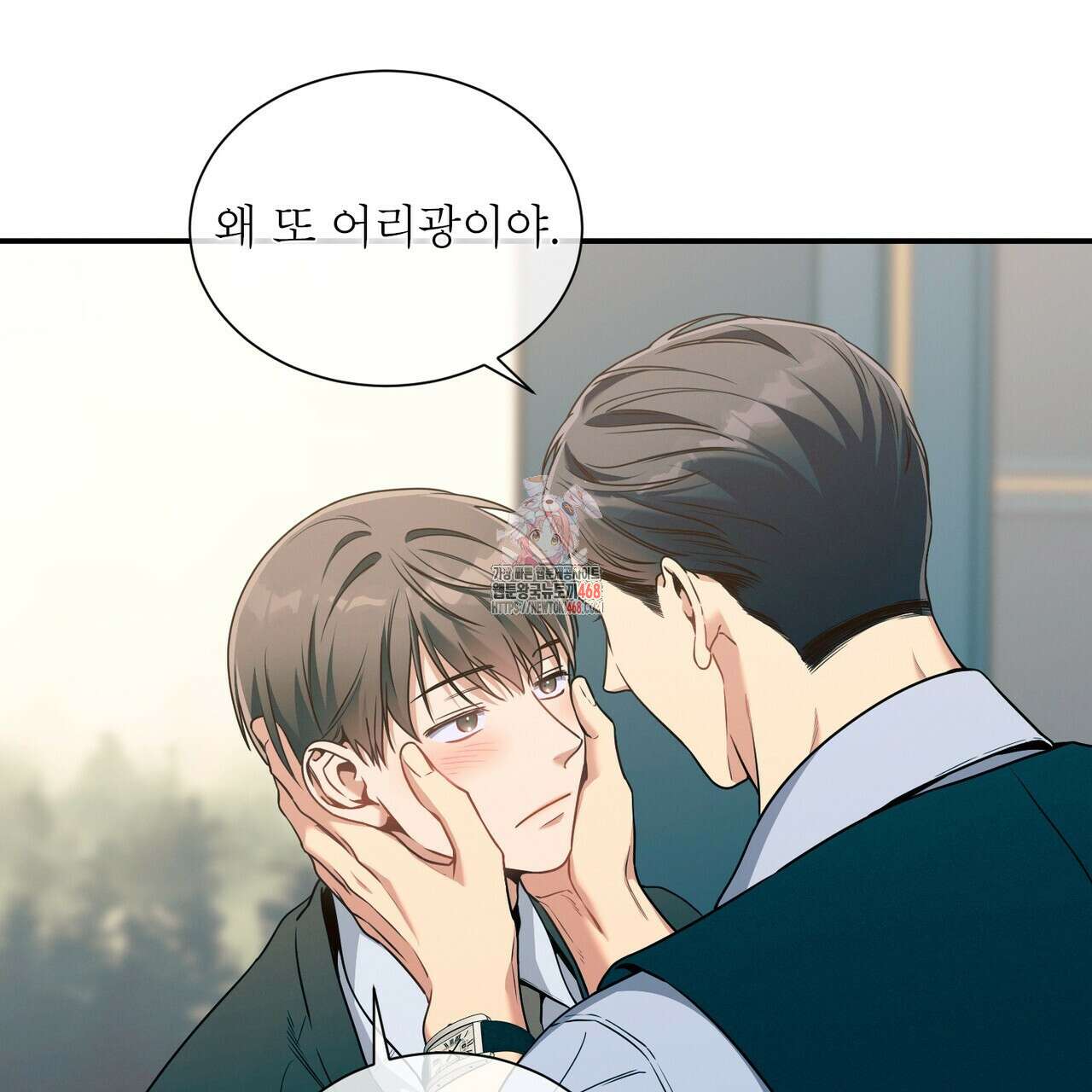 노 모럴(No Moral) 92화 1