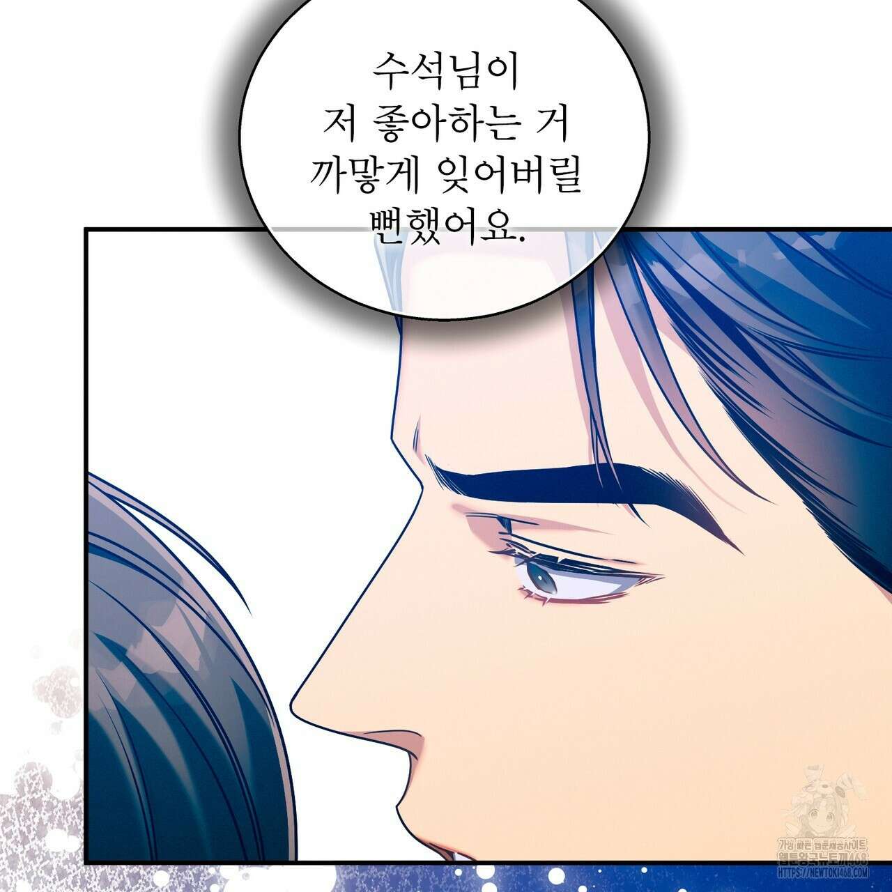 노 모럴(No Moral) 92화 4
