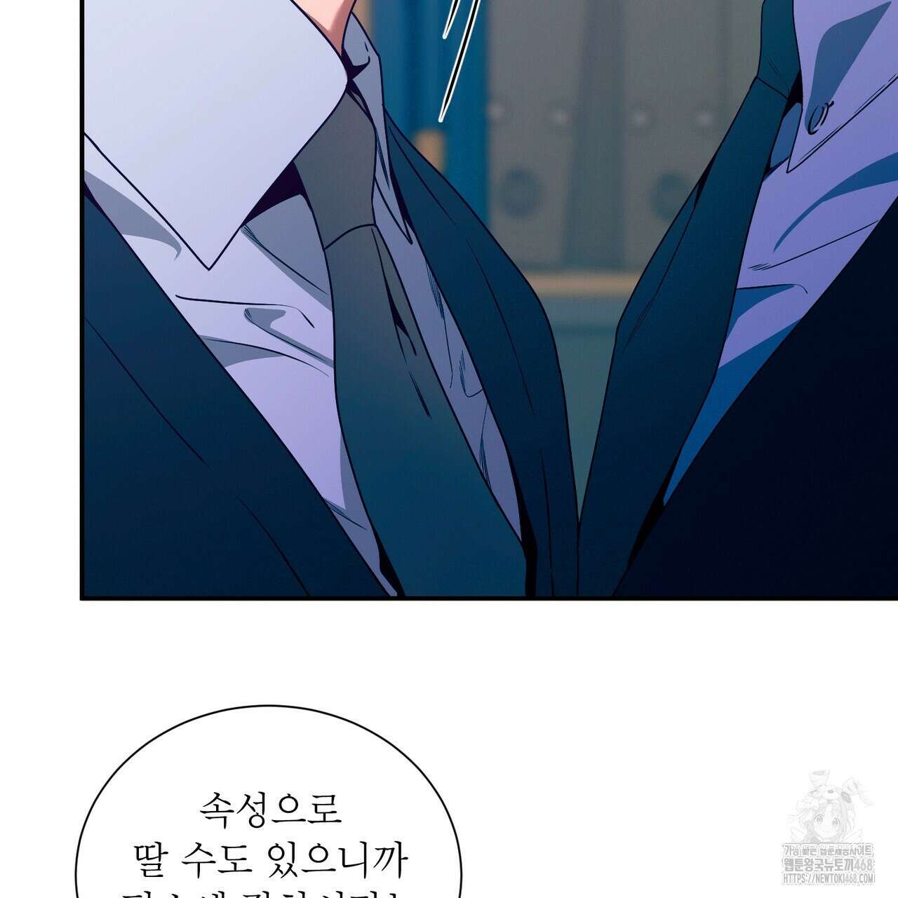 노 모럴(No Moral) 92화 15