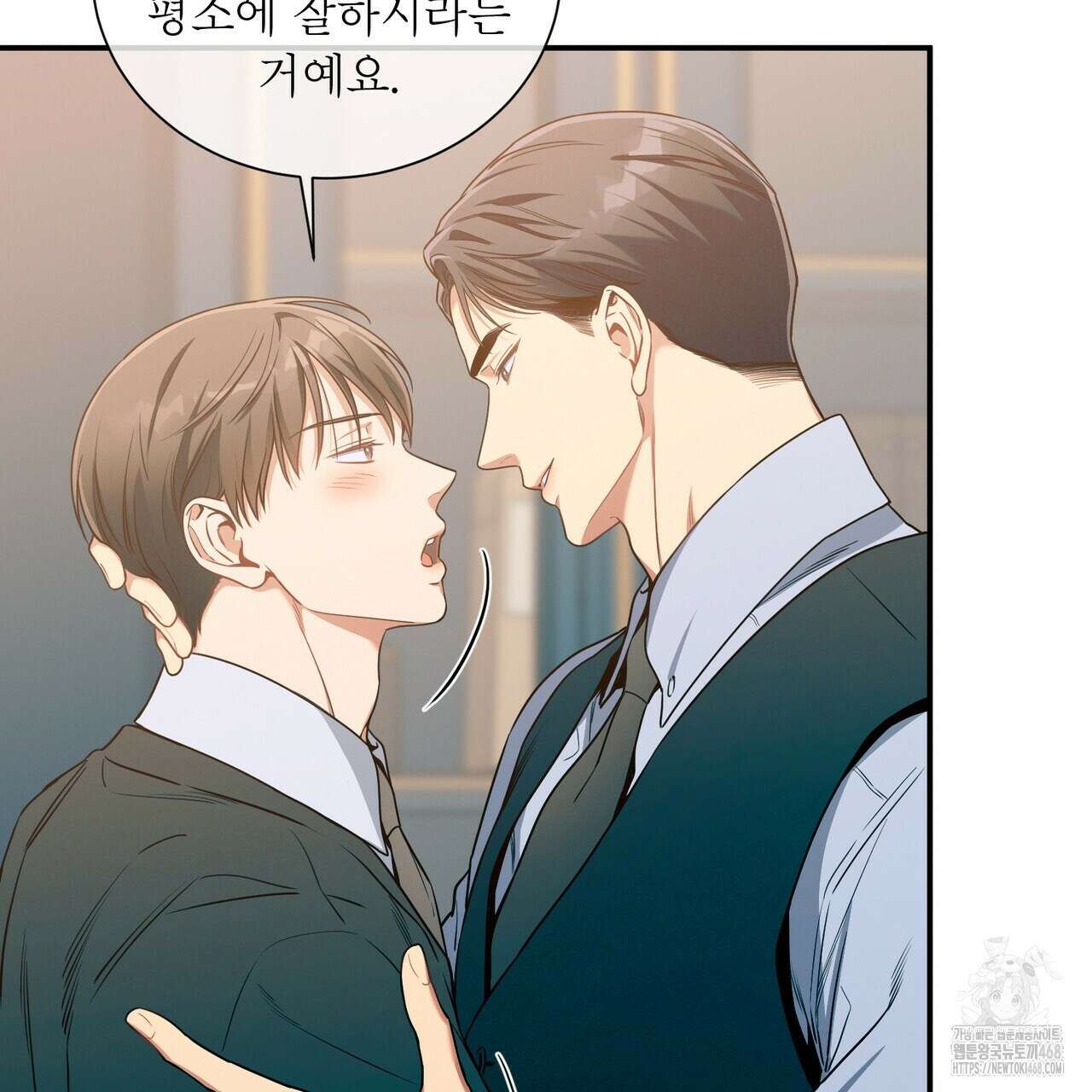 노 모럴(No Moral) 92화 16