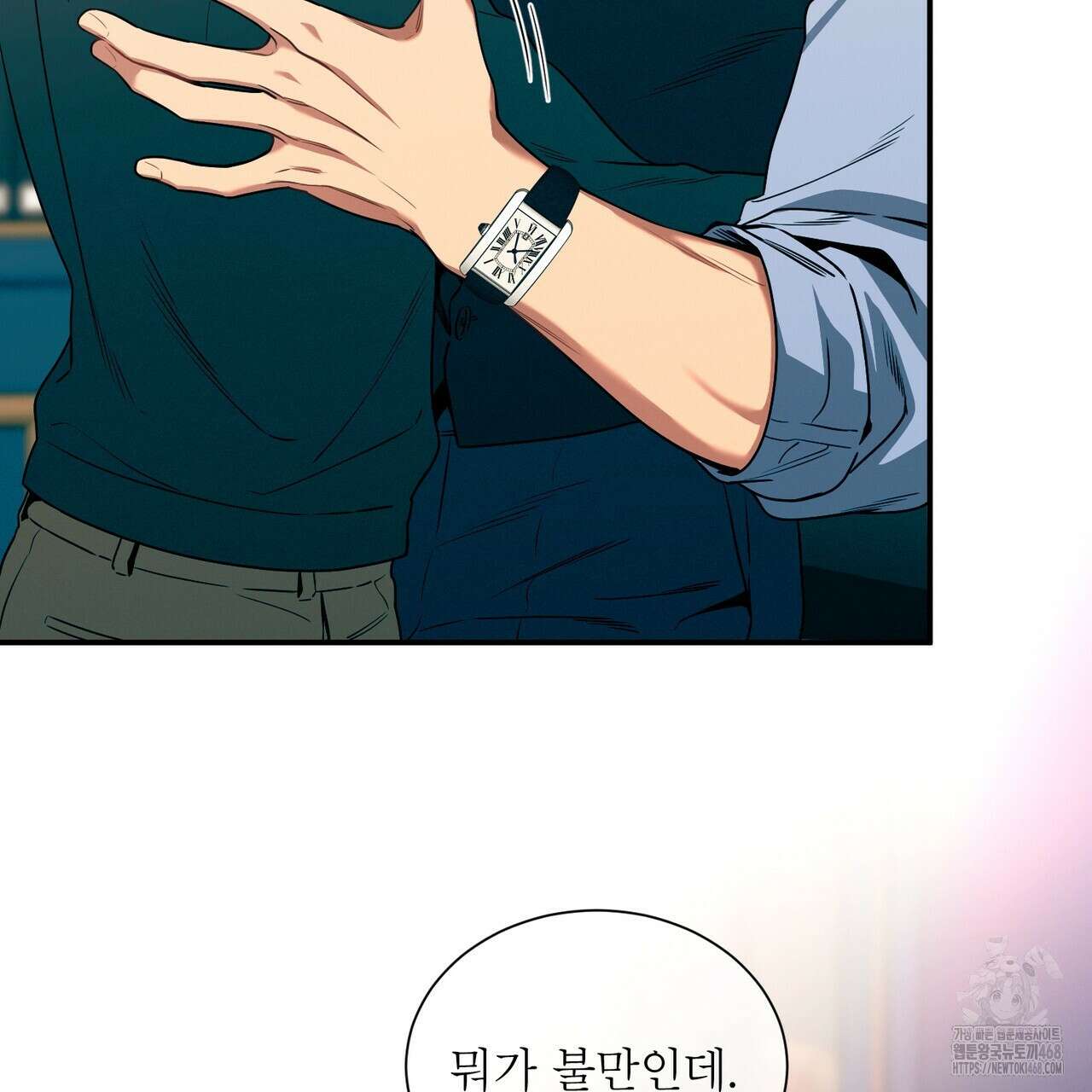 노 모럴(No Moral) 92화 17