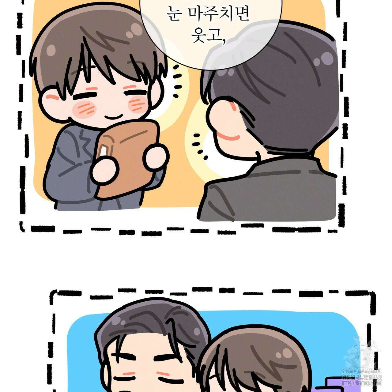 노 모럴(No Moral) 92화 20