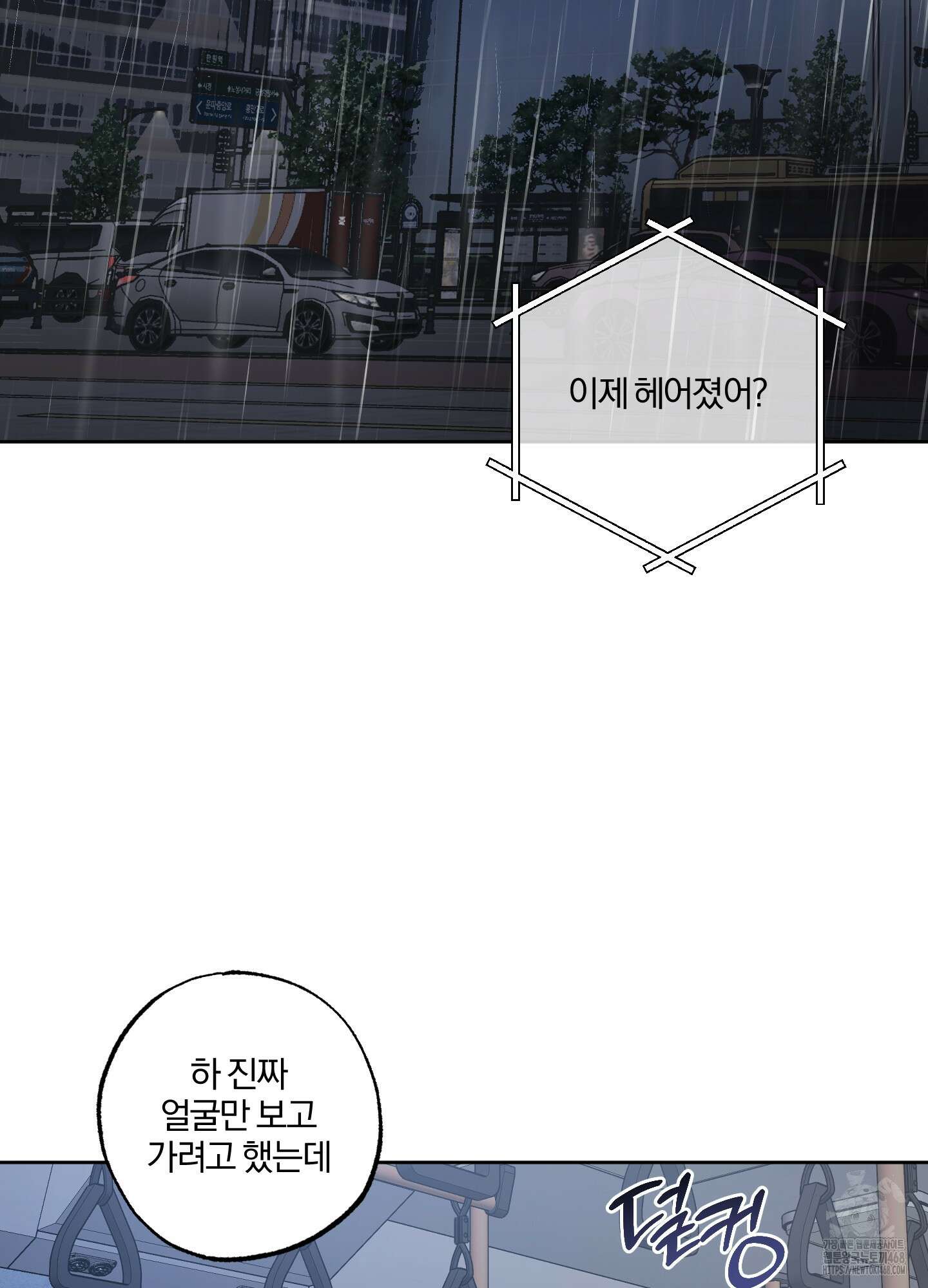 거짓말은 하지 마요 22화 2