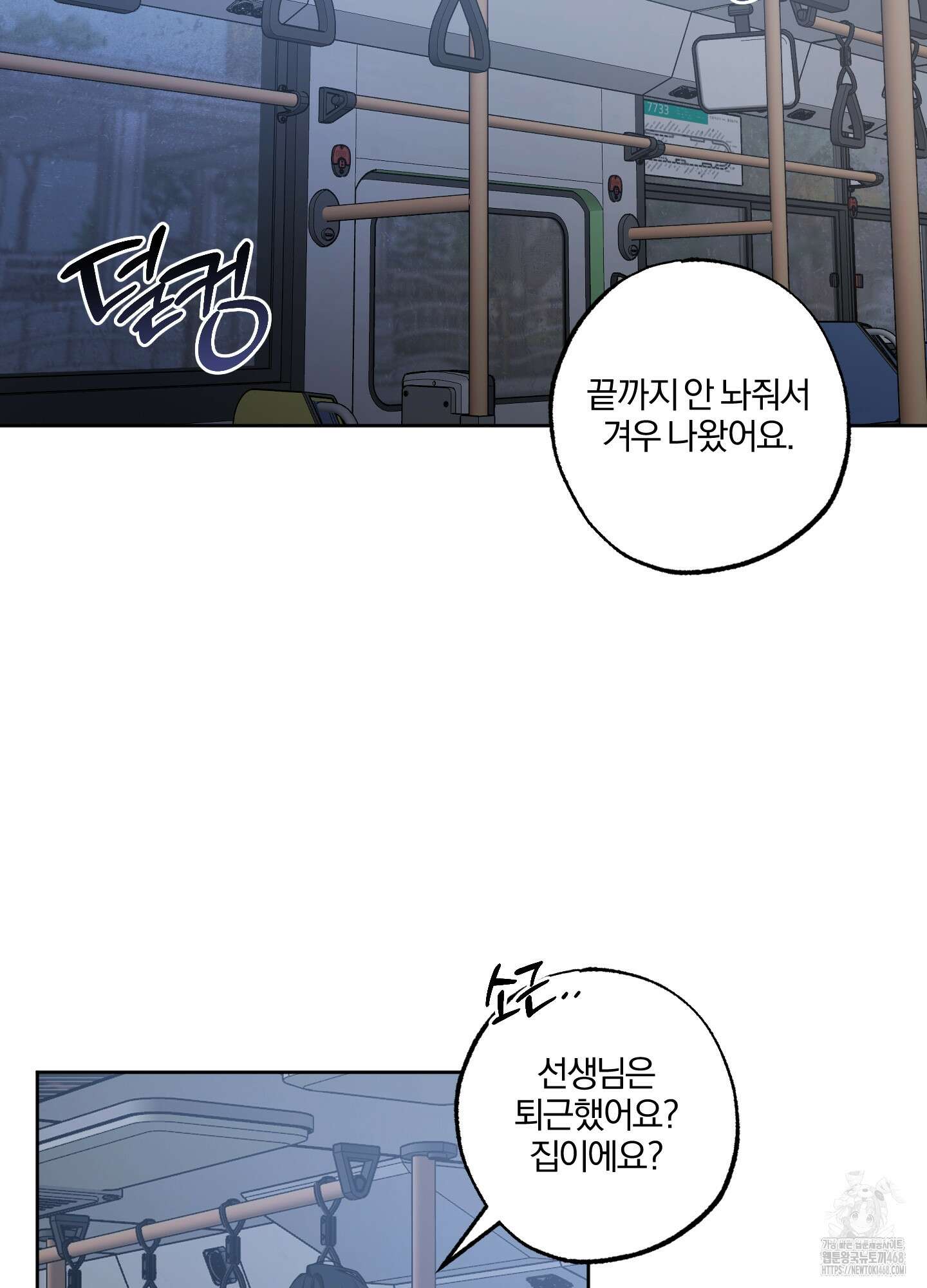거짓말은 하지 마요 22화 3