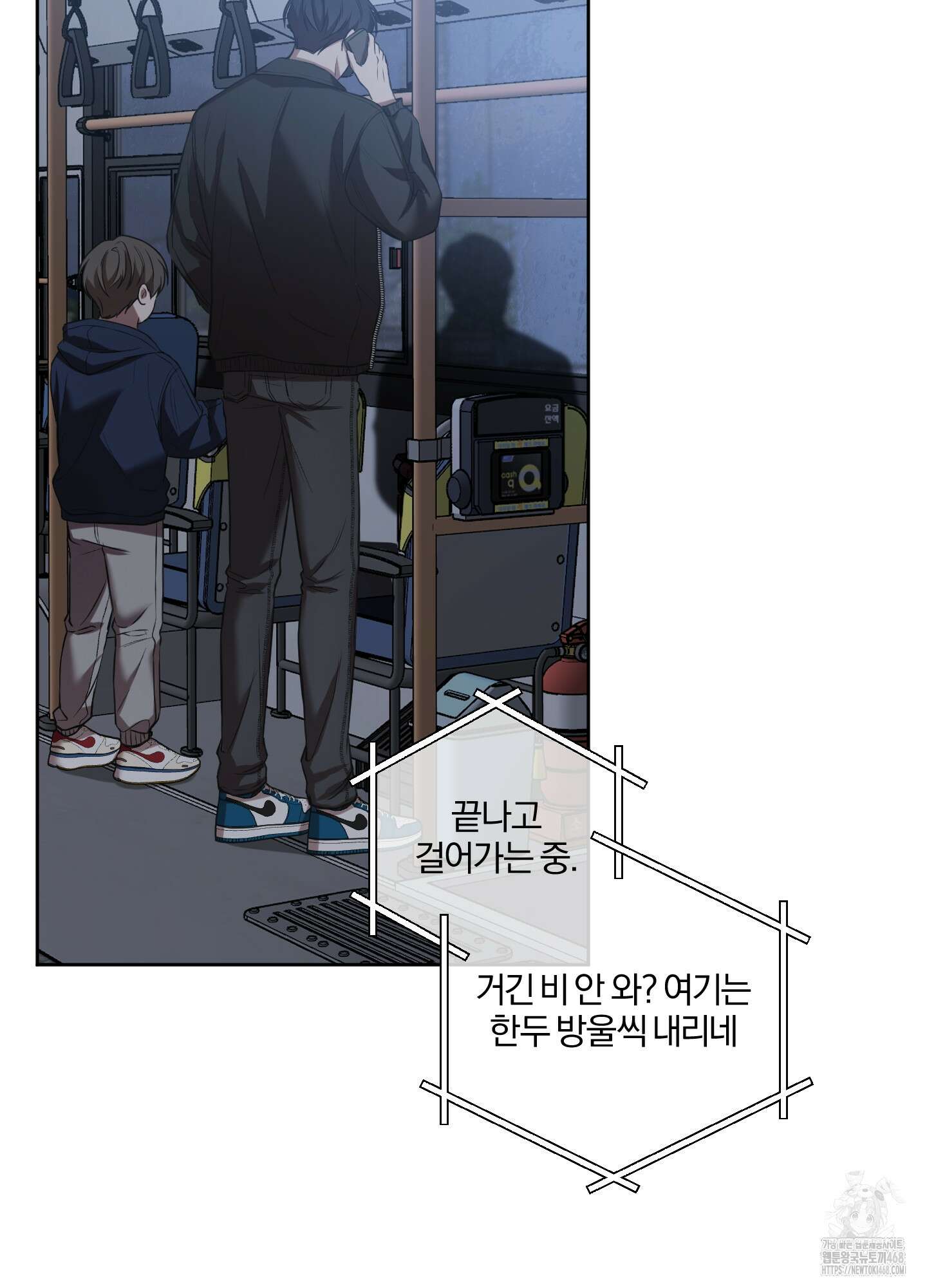 거짓말은 하지 마요 22화 4