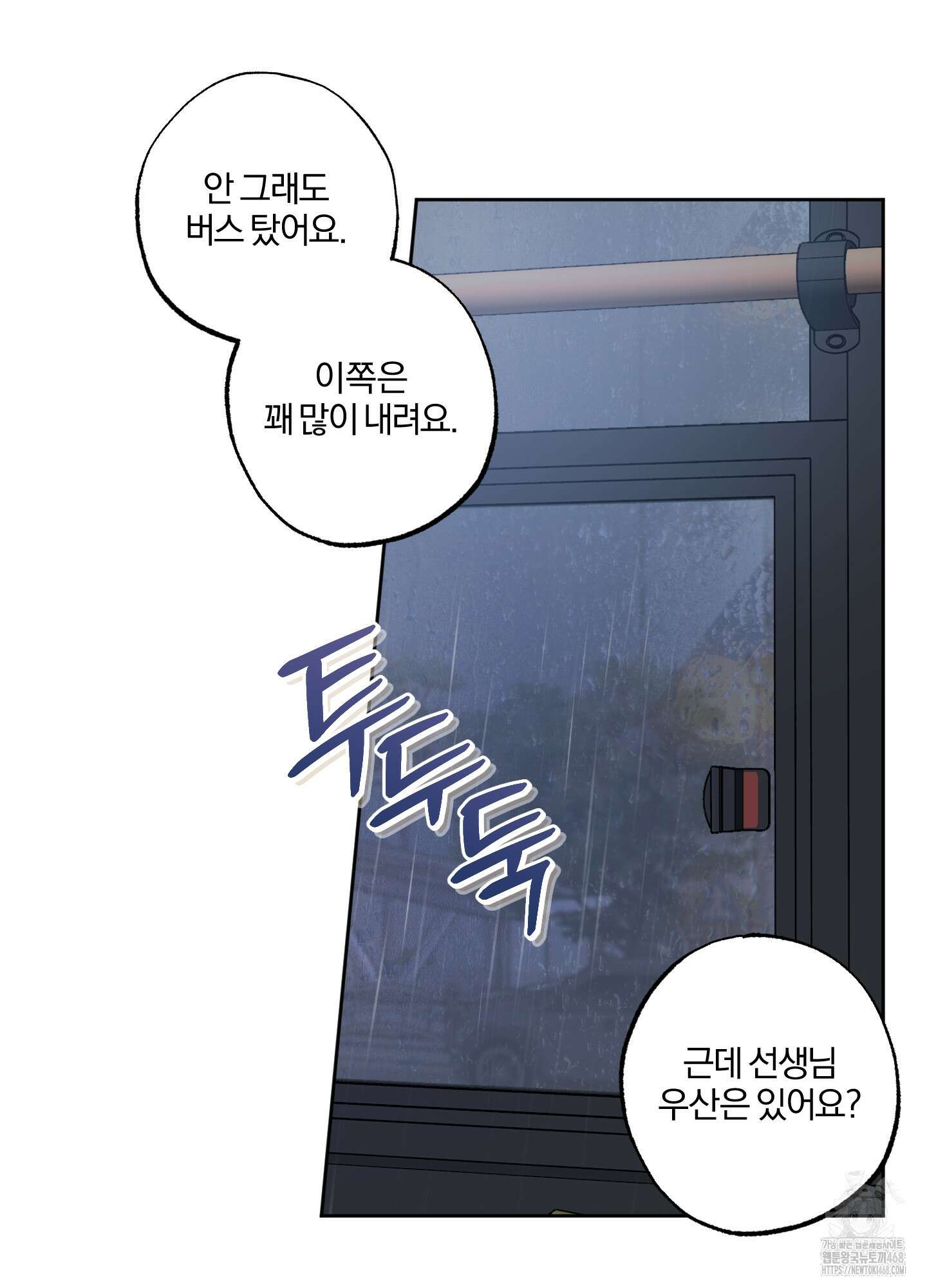거짓말은 하지 마요 22화 5