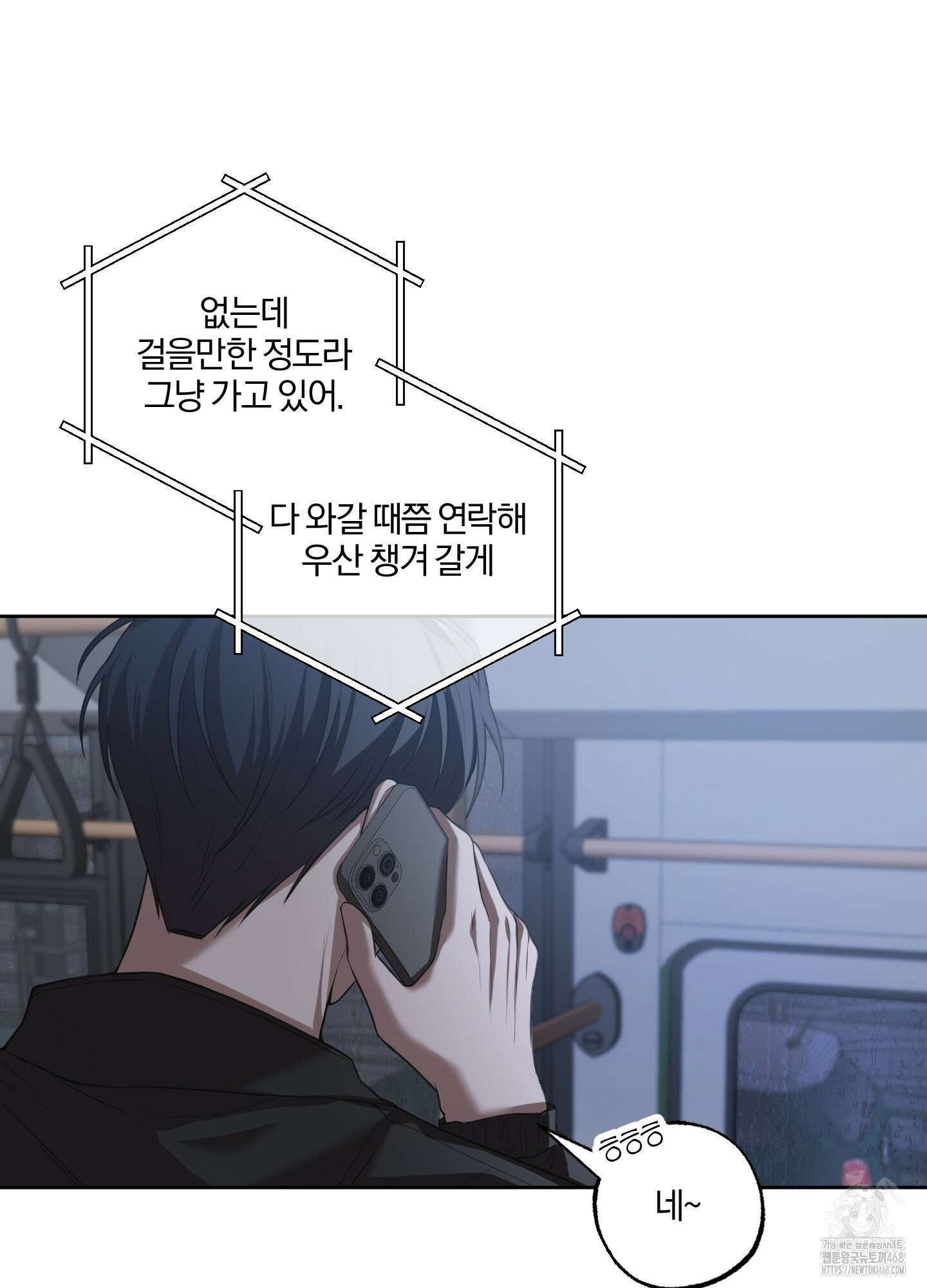거짓말은 하지 마요 22화 6