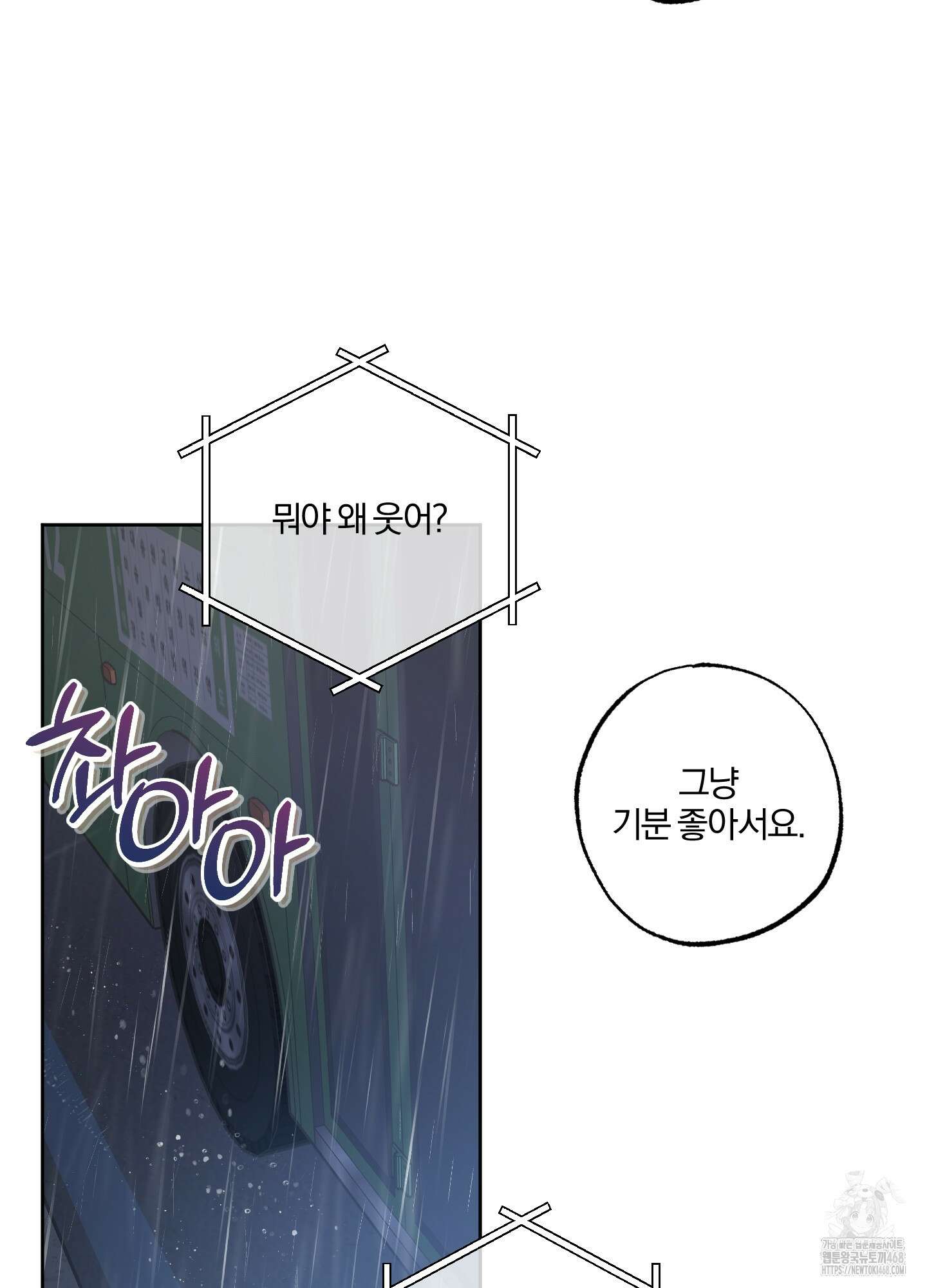 거짓말은 하지 마요 22화 7