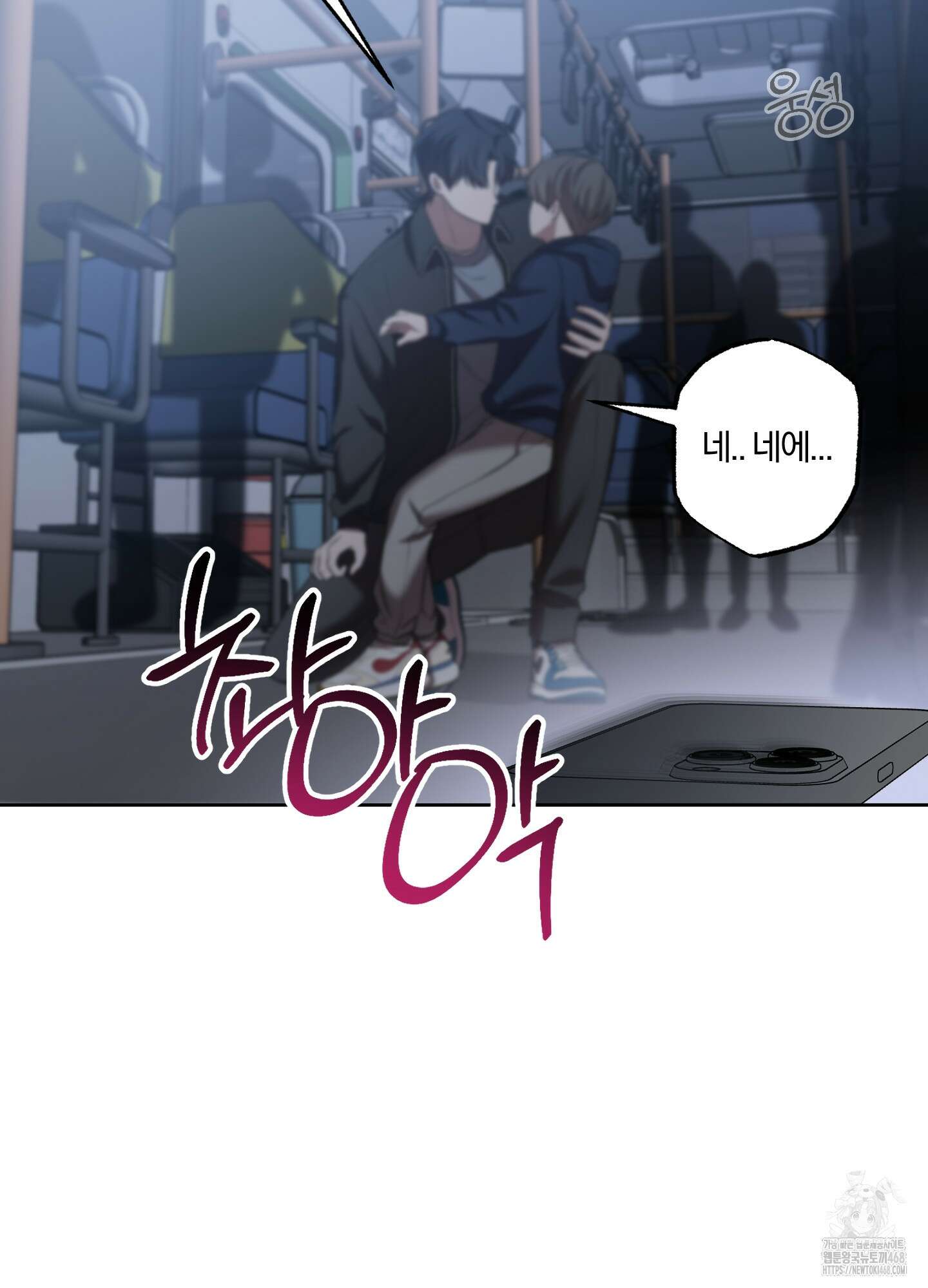 거짓말은 하지 마요 22화 15