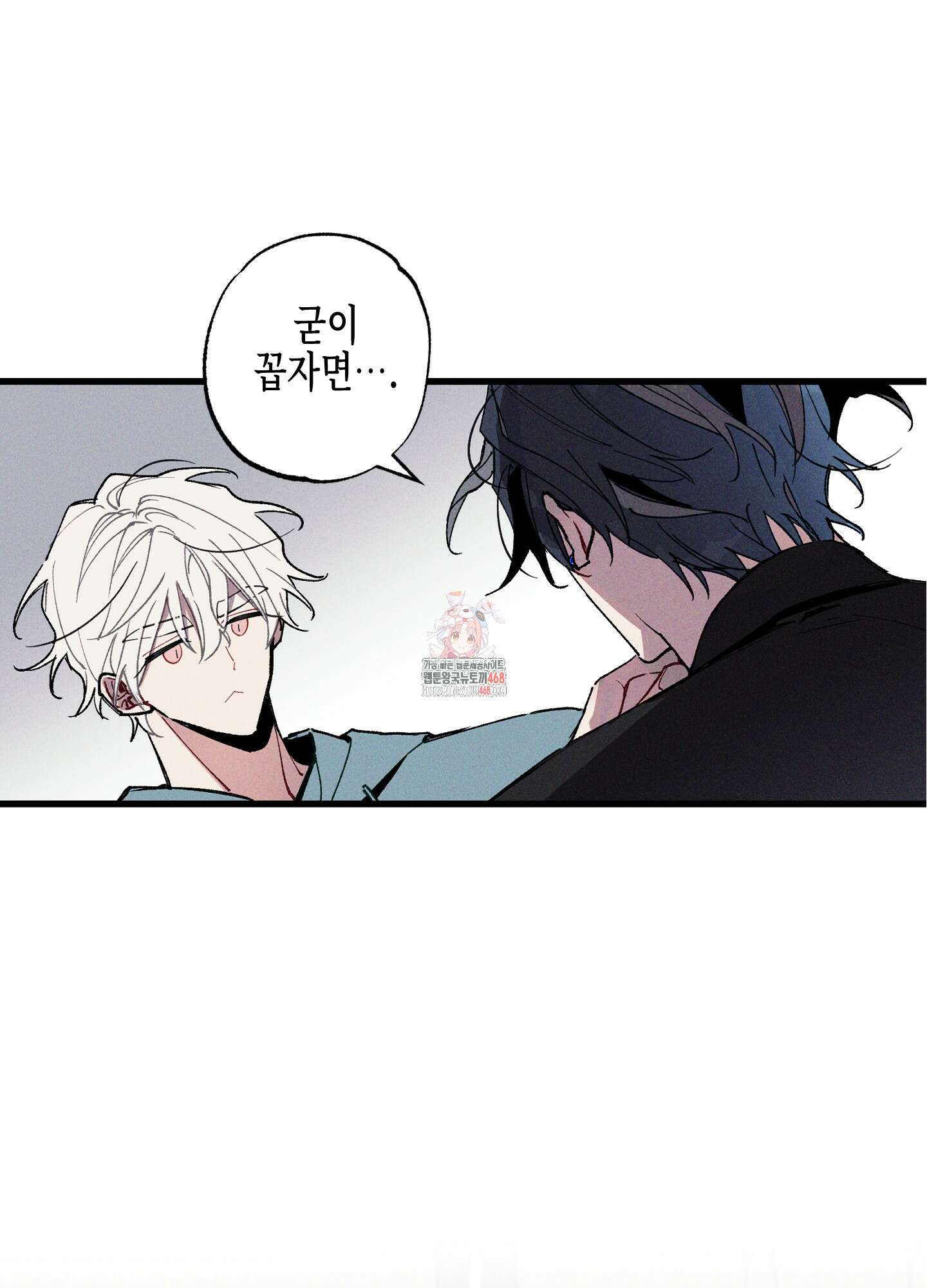 블루 네임 프레셔 10화 1
