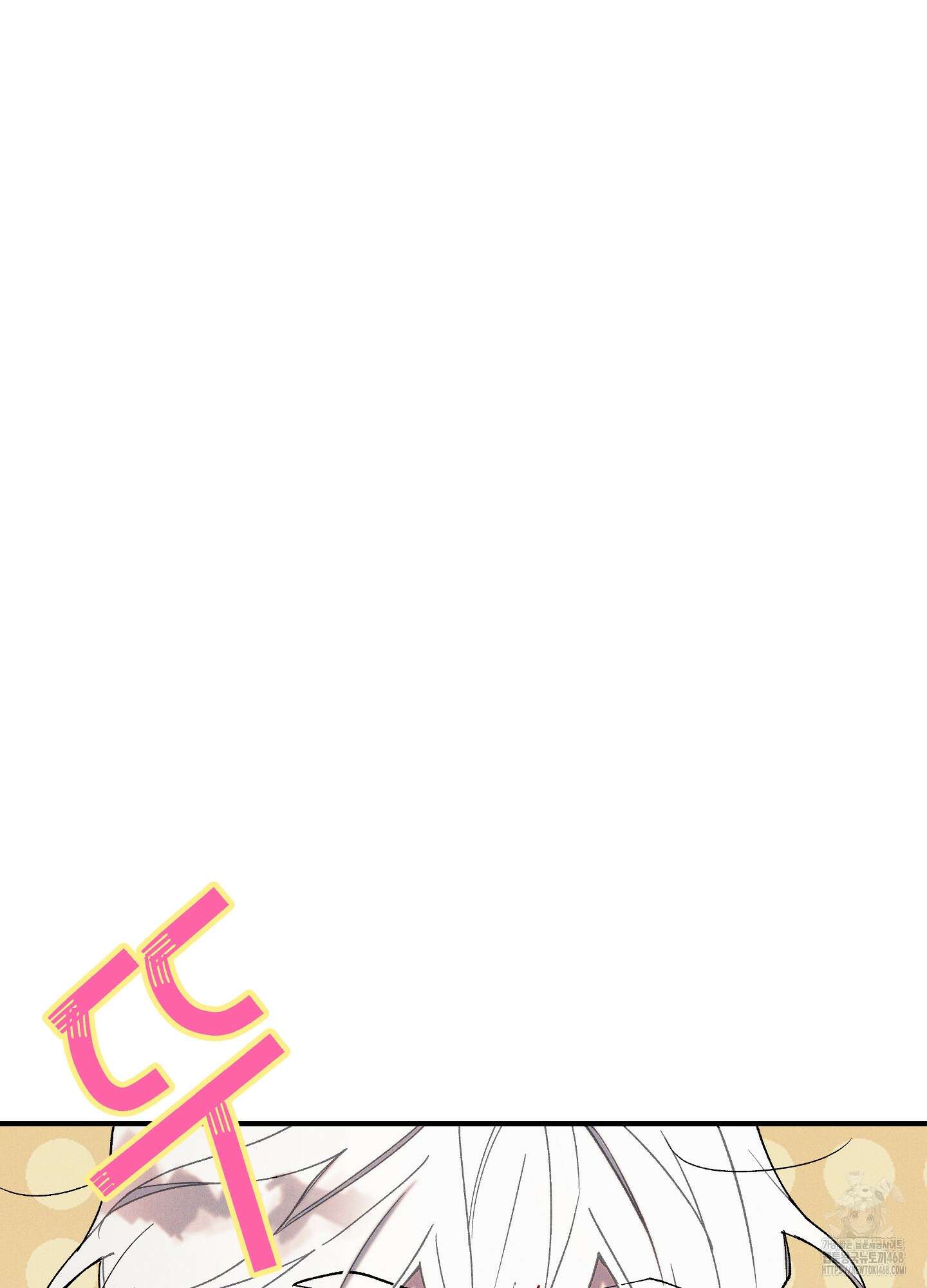 블루 네임 프레셔 10화 4