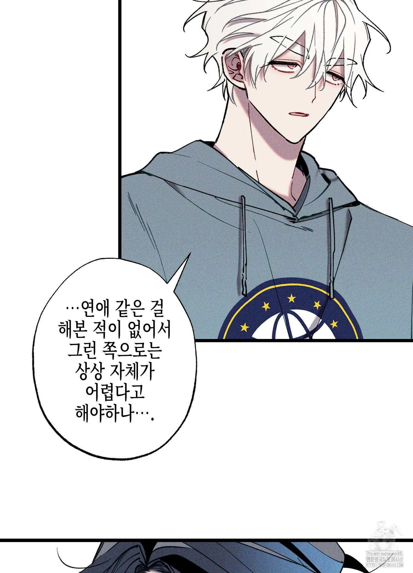 블루 네임 프레셔 10화 7