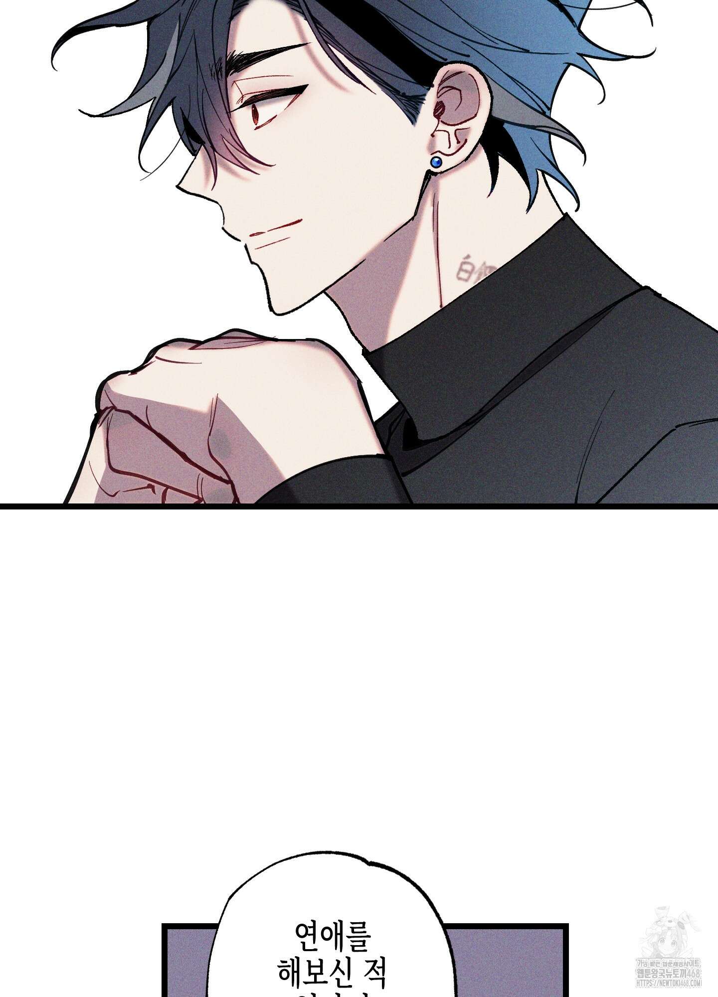 블루 네임 프레셔 10화 8