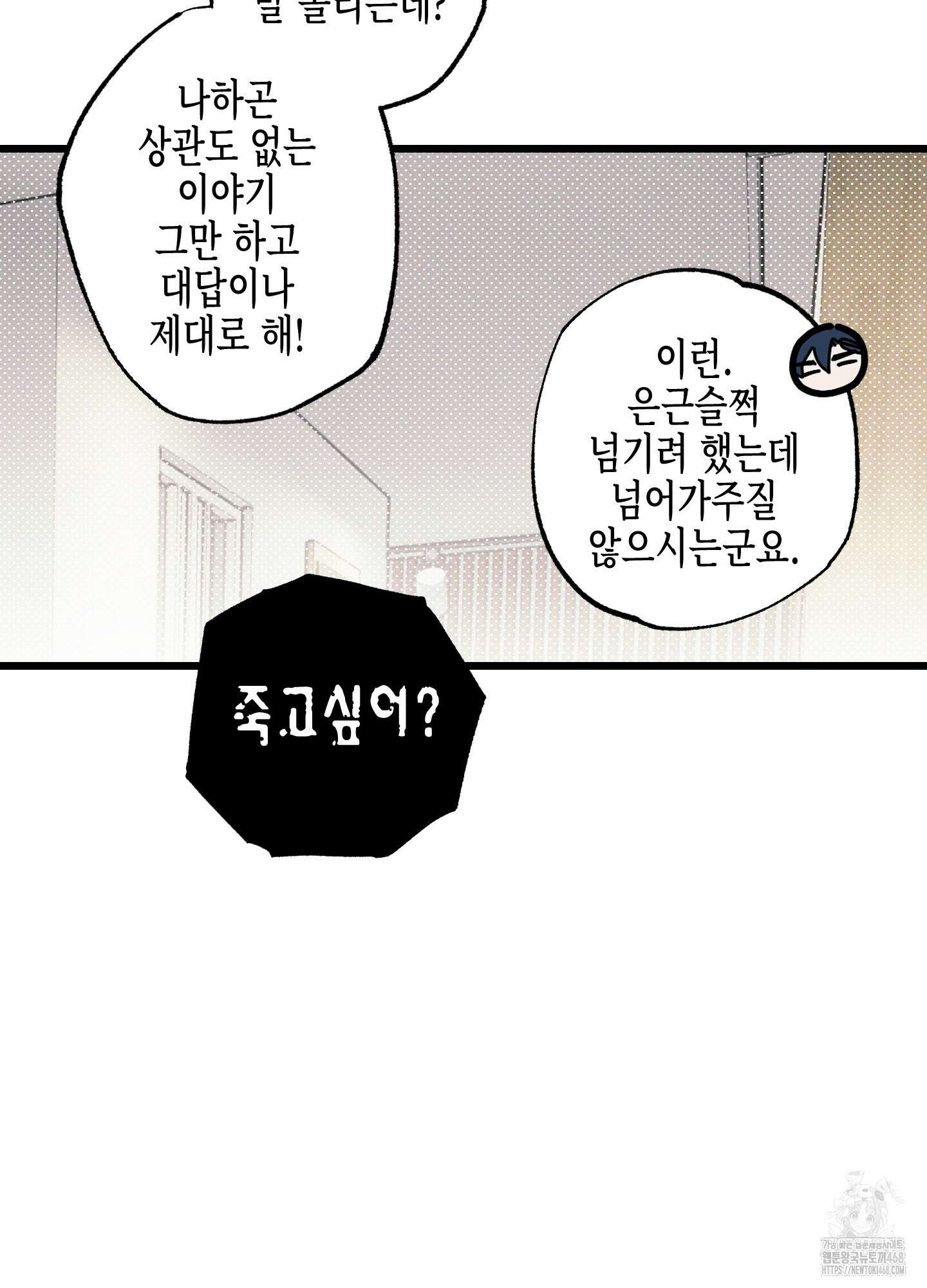 블루 네임 프레셔 10화 12