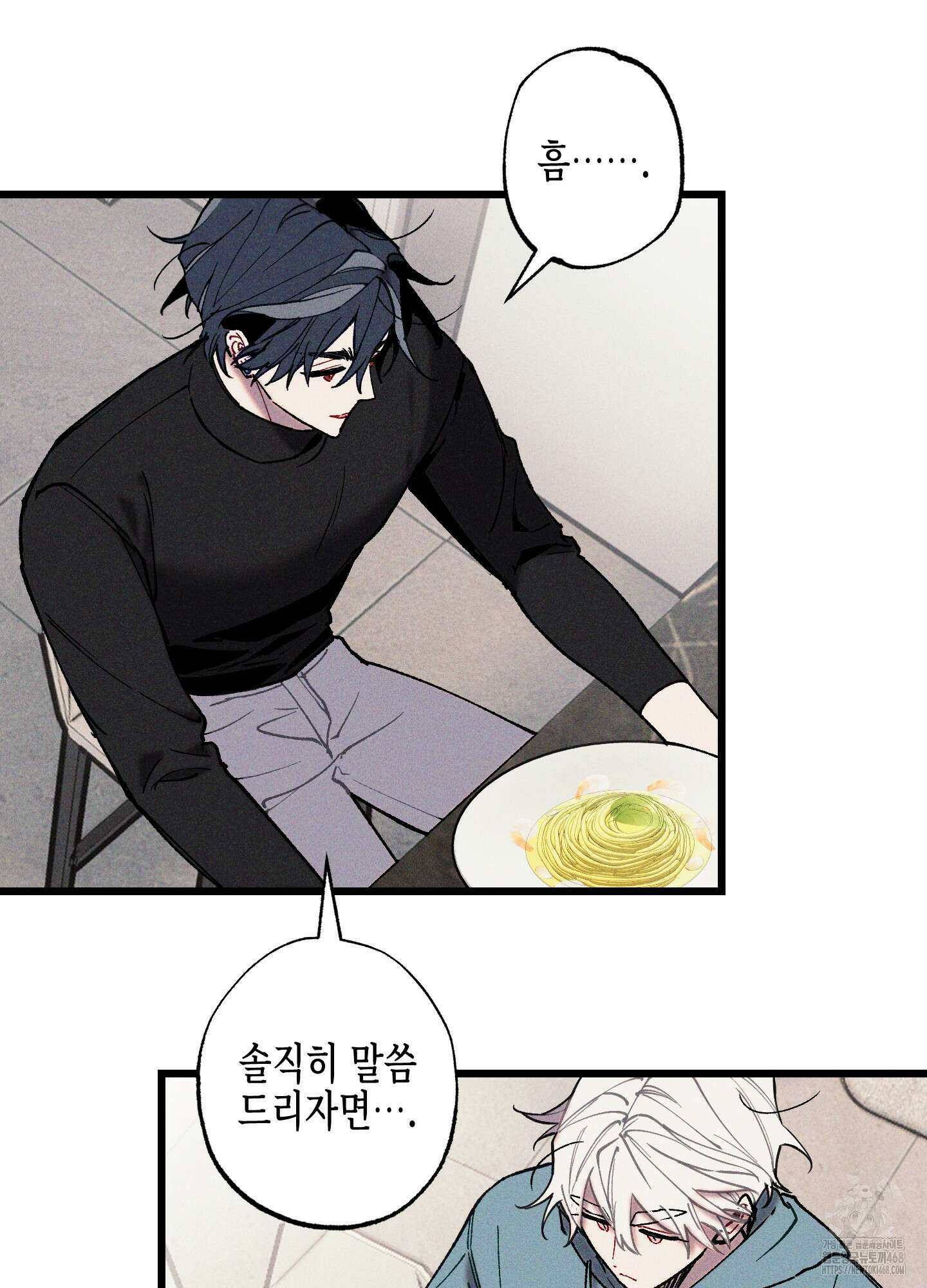 블루 네임 프레셔 10화 13