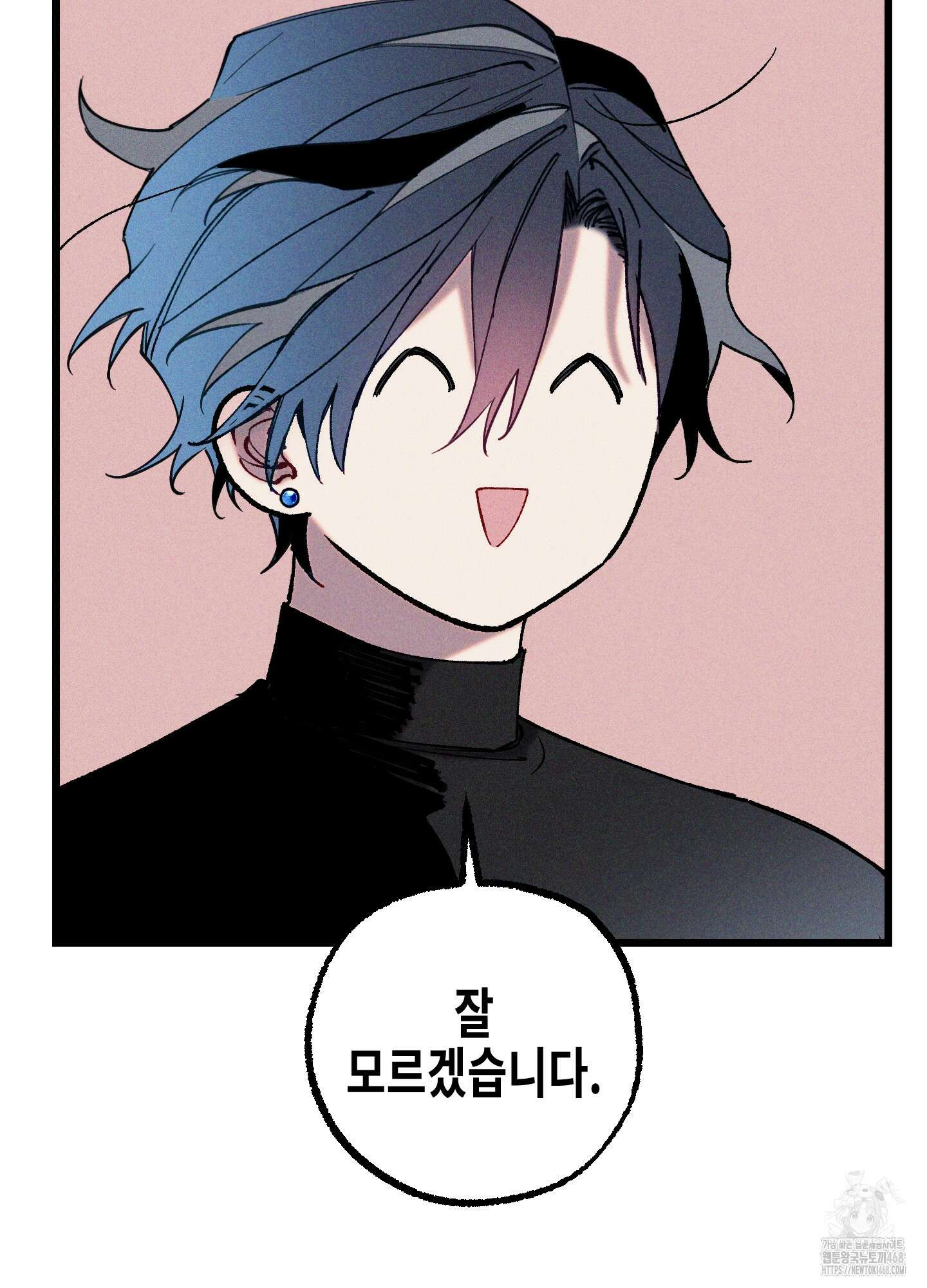 블루 네임 프레셔 10화 15