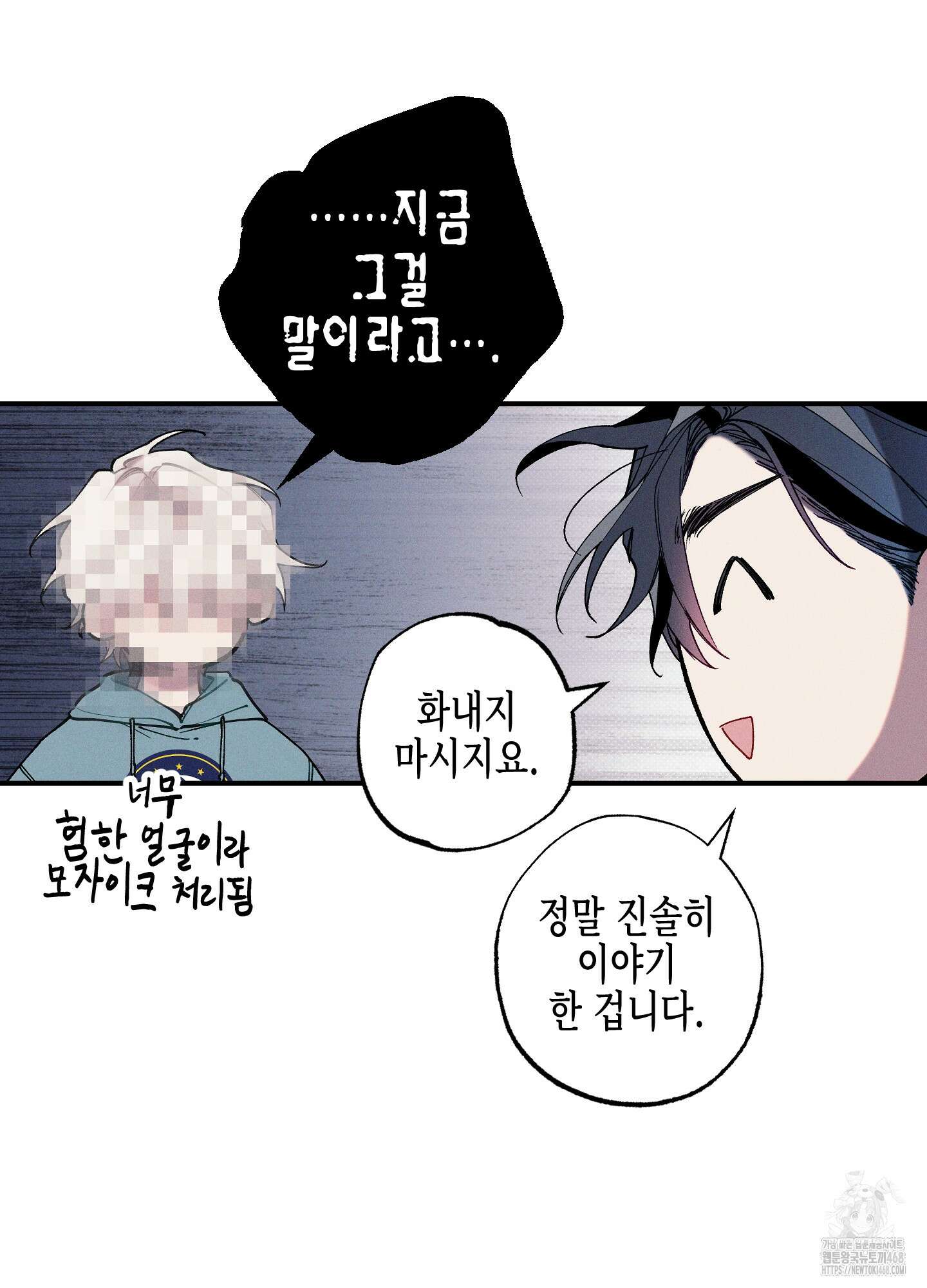 블루 네임 프레셔 10화 17