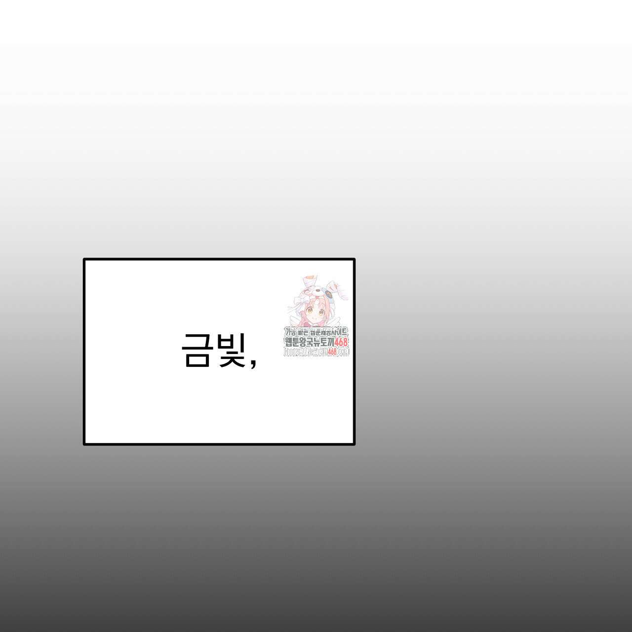 신랑을 바꿔서 입장합니다  24화 1