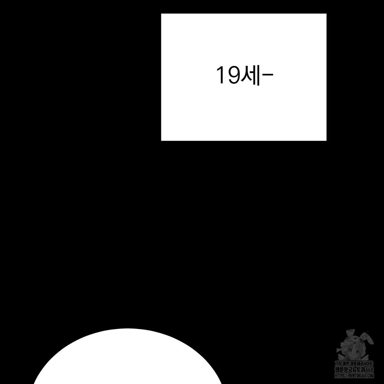 신랑을 바꿔서 입장합니다  24화 3