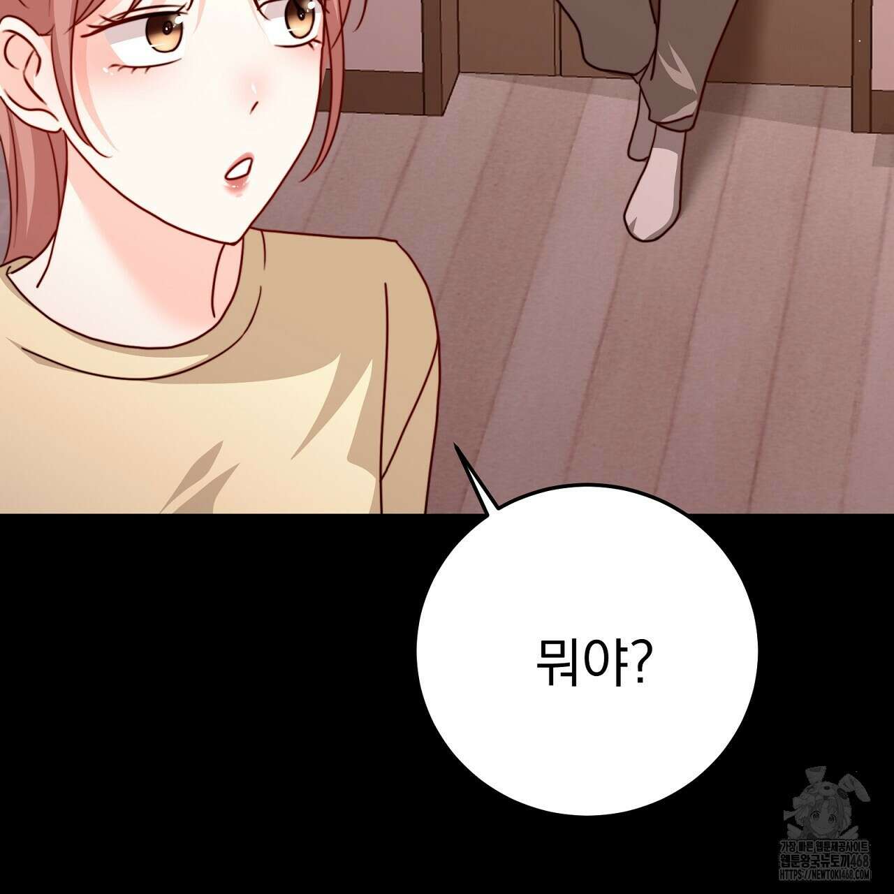 신랑을 바꿔서 입장합니다  24화 13