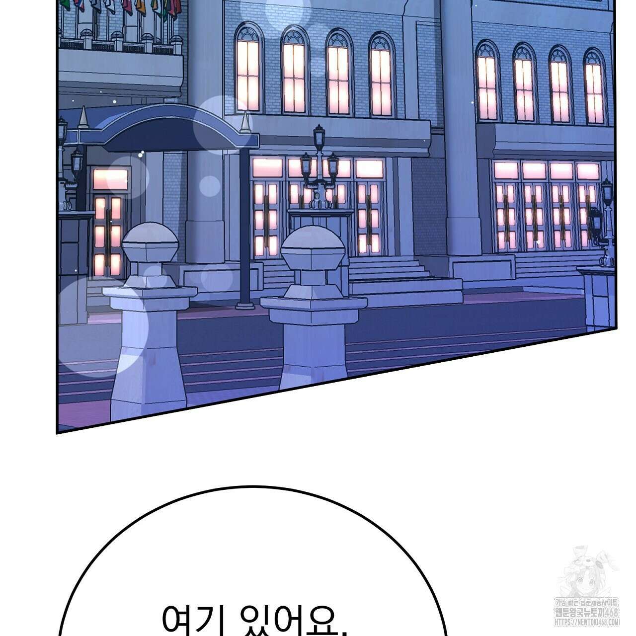 신랑을 바꿔서 입장합니다  24화 37