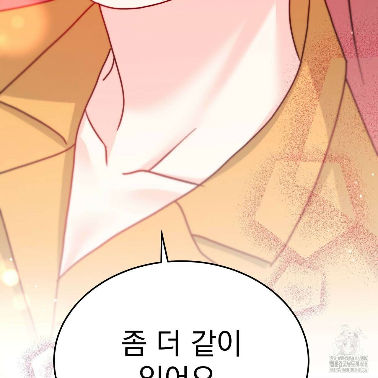 신랑을 바꿔서 입장합니다  24화 43