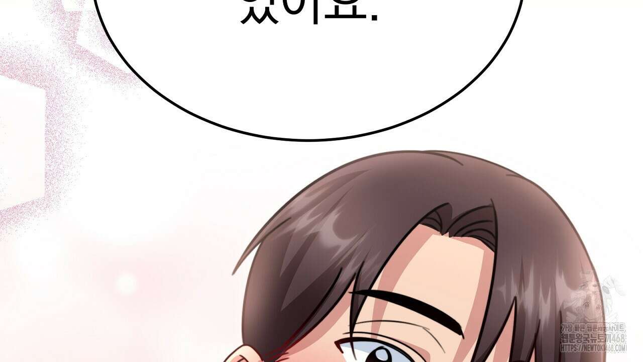 신랑을 바꿔서 입장합니다  24화 44