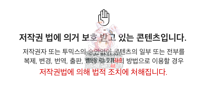 하란다고 진짜 하냐 85화 1
