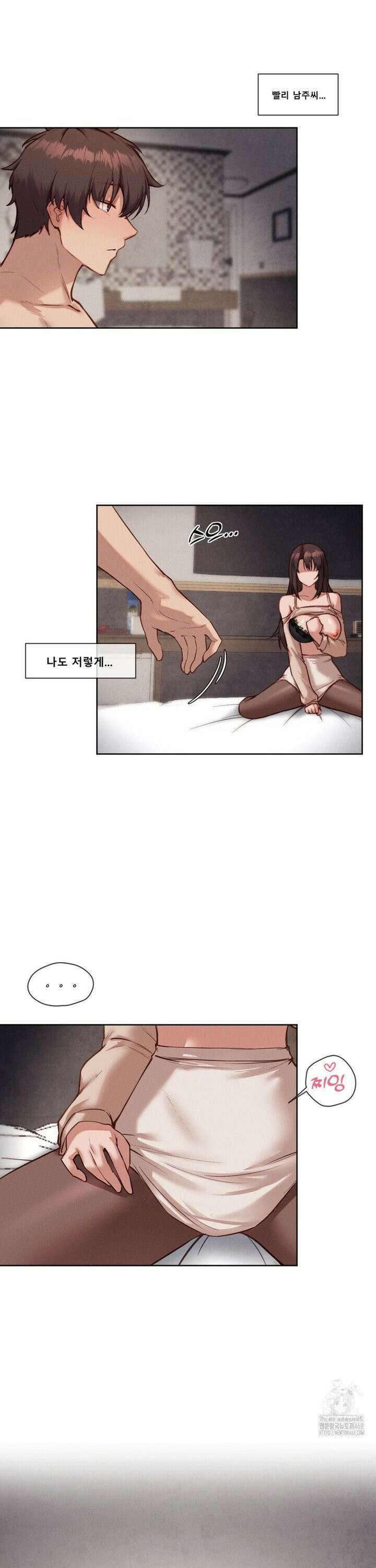 이웃집 가챠걸 39화 2