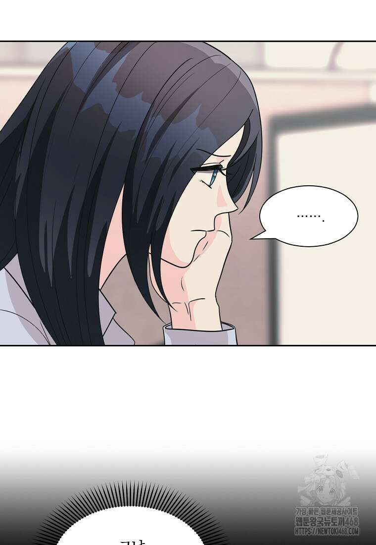끌리는사이 39화 3
