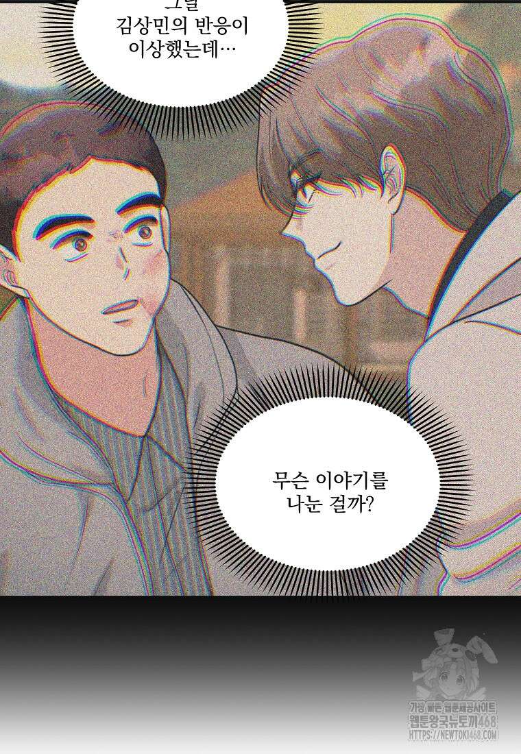 끌리는사이 39화 4