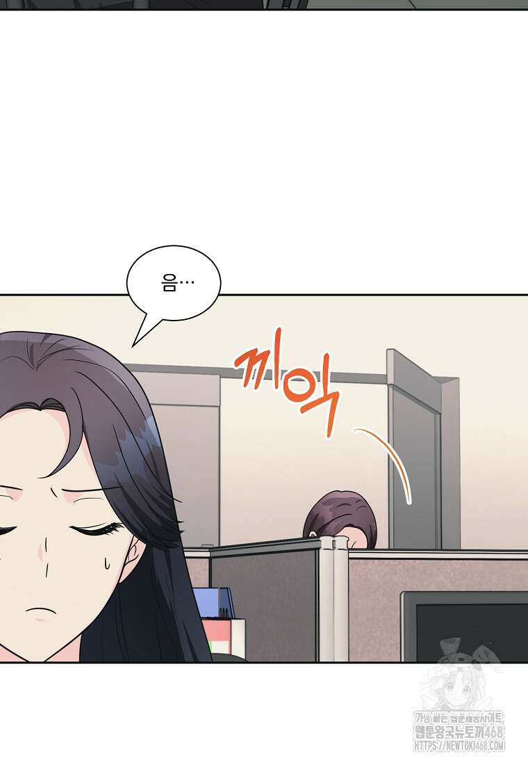 끌리는사이 39화 6