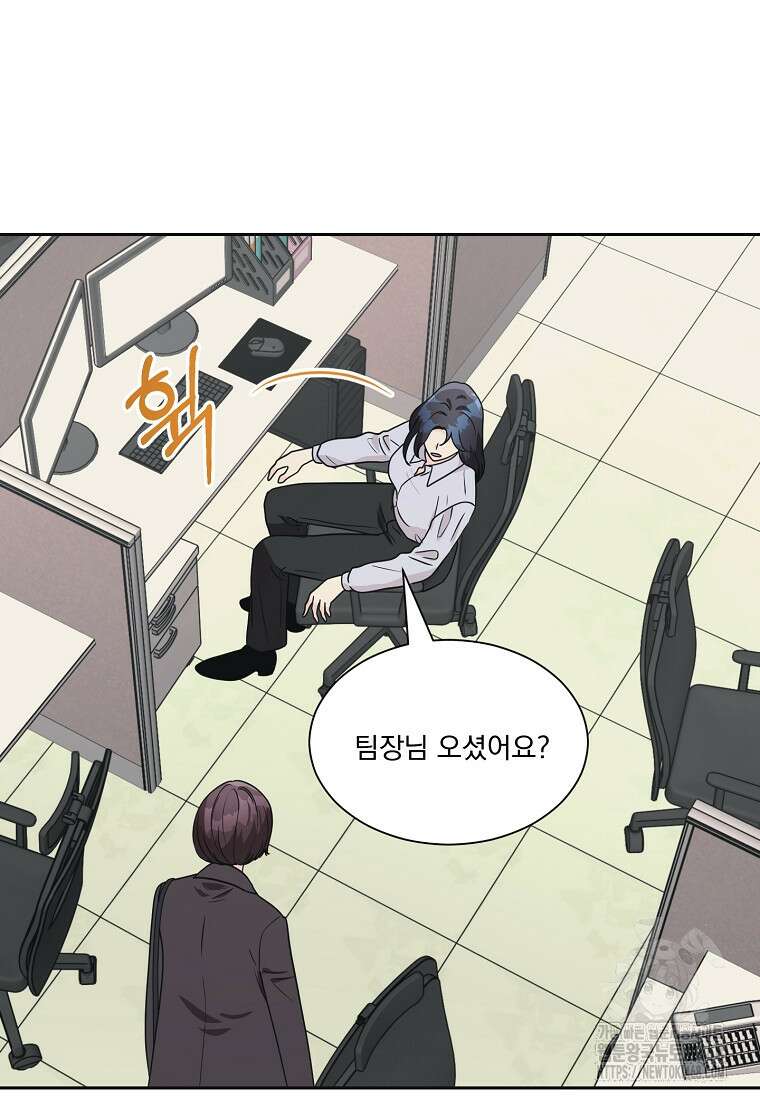 끌리는사이 39화 7