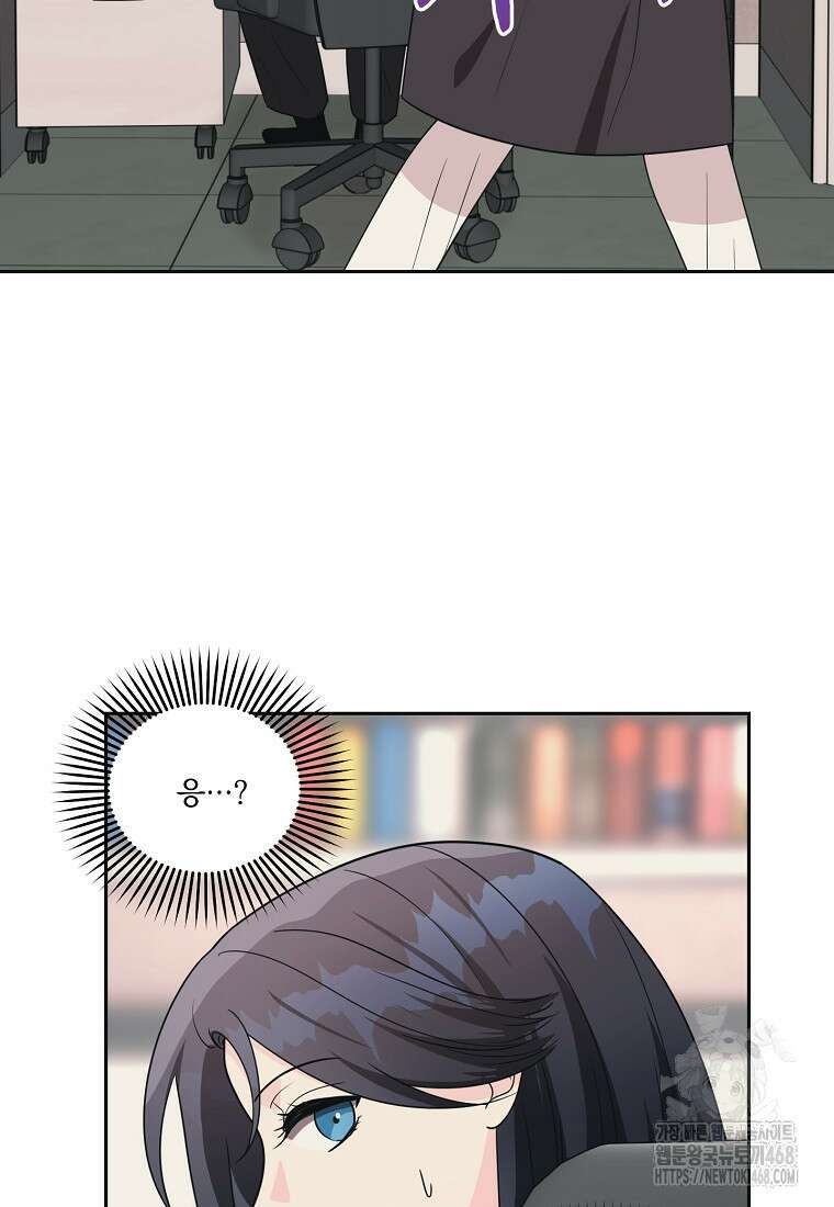 끌리는사이 39화 9