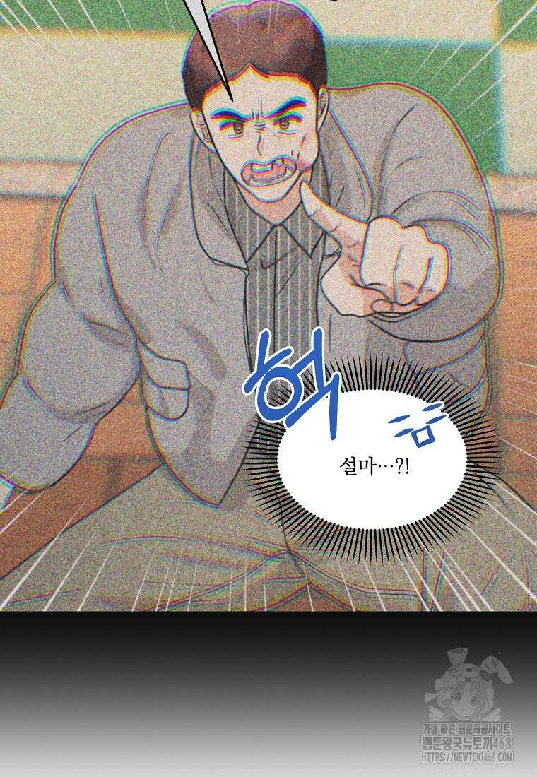 끌리는사이 39화 11