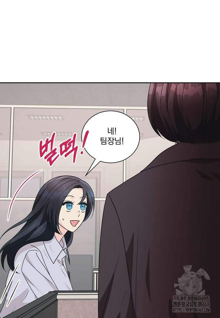 끌리는사이 39화 13