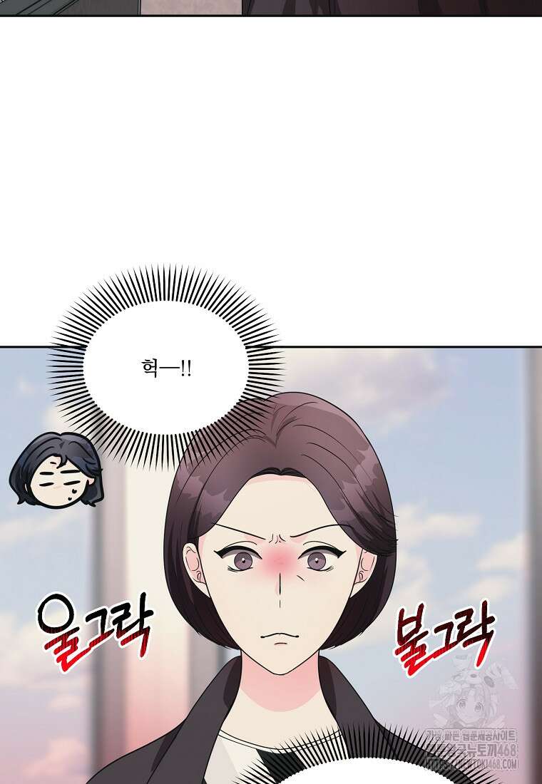 끌리는사이 39화 14
